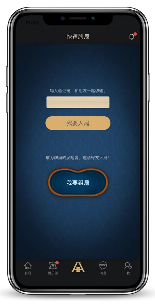 德扑圈poker下载地址游戏界面截图展示